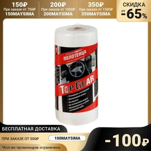 TOPGEAR Cleaning Accessories