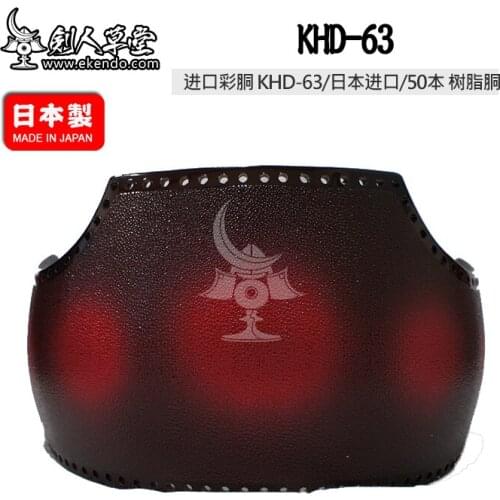IKENDO.NET-KHD 63 -Grain Red three - kendo bogu parts do japanese kendo armour professional kendo do leadtime 60 days