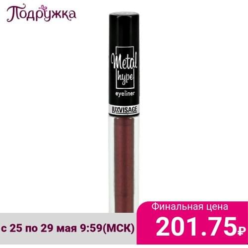 LUXVISAGE Liquid Eyeliner