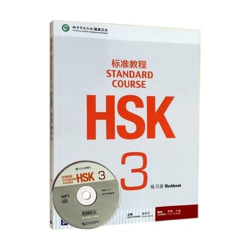 HSK standard tutorial students workbook for Learning Chinese :Standard Course HSK Workbook 3 (with CD)