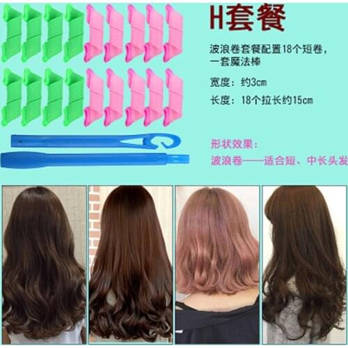 Wave Curl Portable Girl Flower Bract Curler Long Hair Style Hair Curler Big Curler