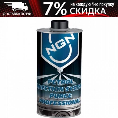 NGN Car Interior Care Products