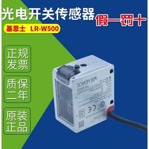 Lr-w500 laser sensor lr-w500 photoelectric sensor