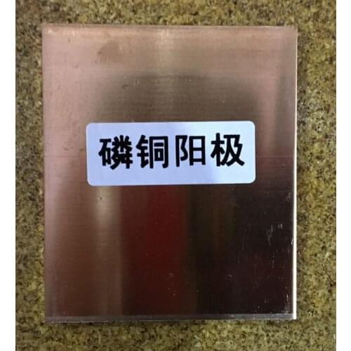 Phosphor Bronze Anode 70 * 60 * 3MM Hastelloy Groove Hull Groove Anode Plate for Electroplating Experiment