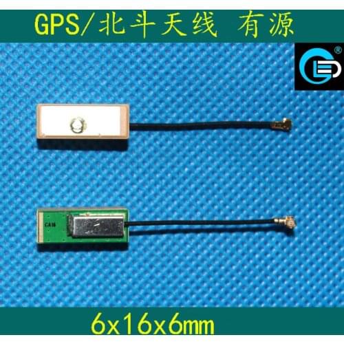 Beidou GPS dual-mode active ceramic antenna IPEX interface 6*16*6mm