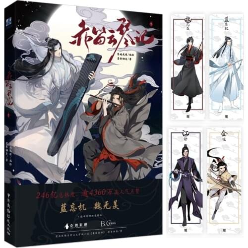 New Hot The Untamed Chinese Fantasy Novel Chi Di Yun Qin Ji Comic Book by MXTX Mo Dao Zu Shi Wei Wuxian, Lan Wangji Anime Book