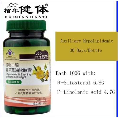 3 Bottels Phytosterol Evening Primrose Oil Soft Capsules Middle-aged And Elderly Health Food 60 Capsules