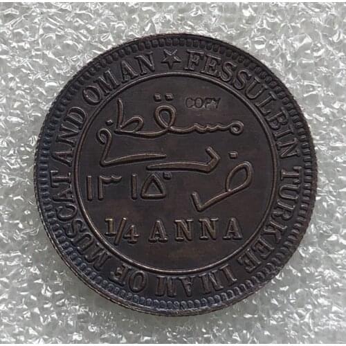 Oman 1897 1/4 Anna copy coin