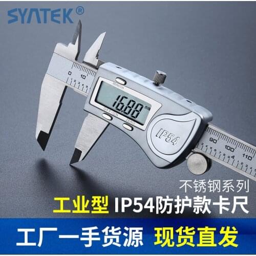 SYNTEK electronic digital display digital vernier caliper 0-150/200/300mm stainless steel high precision measuring tool