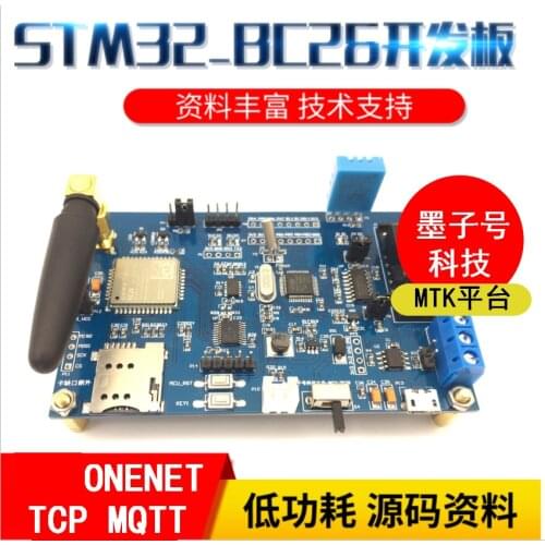 STM32 Development Board Moved Far from BC26 Netcom NB-IOT Module MQTT Protocol Moved ONENET Aliyun