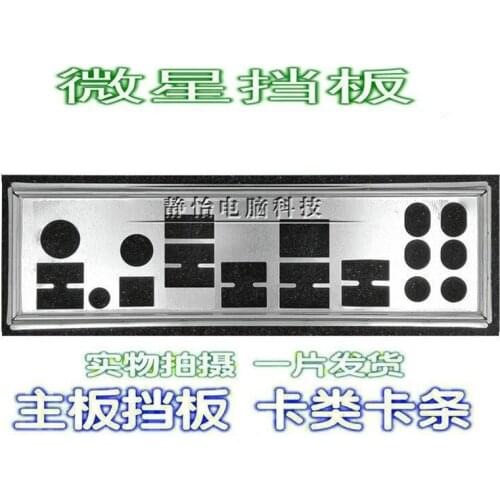 IO I/O Shield Back Plate BackPlate Blende Bracket For MSI P67A-GD65-H(B3)