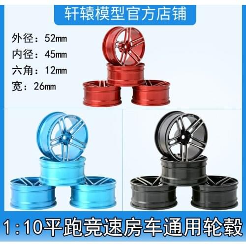 RC model car 1/10 flat running racing car aluminum alloy wheel wheel frame diameter 52mm wide 26m Tamiya TT01 HSP 94123 94122