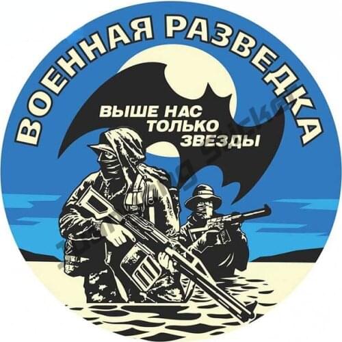 Cartoon Car Sticker Vinyl Military Intelligence Bat Decal Russian Army Decal Bumper Truck Yacht Rear Windshield Decor KK13x13cm