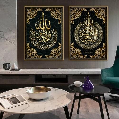 Religion Art Allah Islamic Golden Calligraphy Canvas Painting Painting Posters and Prints Wall Pictures for Mosque Ramadan Decor