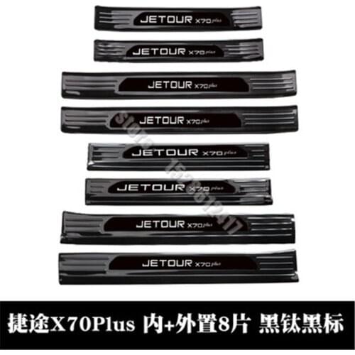 For Chery JETOUR X70 PLUS 2021 stainless steel sill Scuff Plate/Door Sill Door Sill Scuff Plate Welcome Pedal Car styling