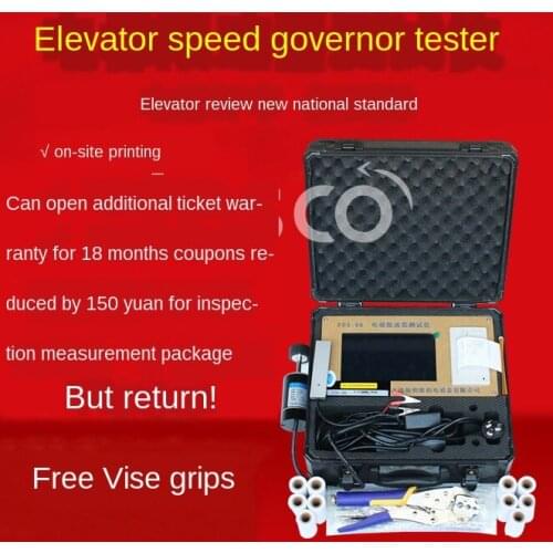 Elevator speed limiter tester speed limiter calibrator tester FDX-06 elevator review new national standard