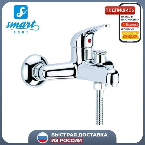 Смесители для ванны SMARTsant China At AliExpress
