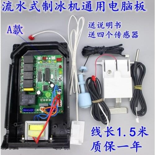 Universal Flowing Ice Machine Computer Board Motherboard Control Board Universal Board Circuit Board Repair