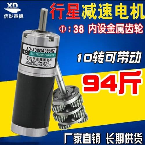 Cinda 10 w planetary reduction motor 24 v dc motor slow motor drive planet motor