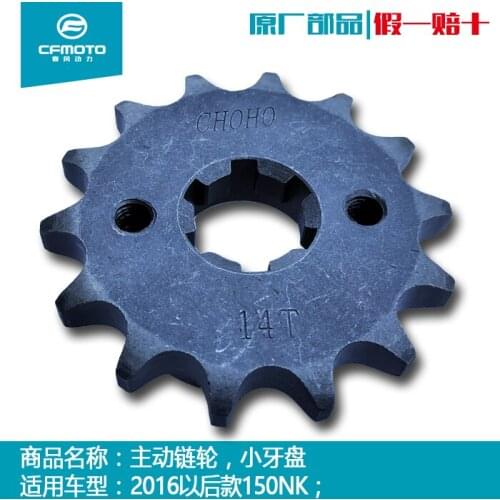 CFMOTO Chunfeng Motorcycle Accessories Original 150NK-3 New Gear Display Active Sprocket Small Chainring