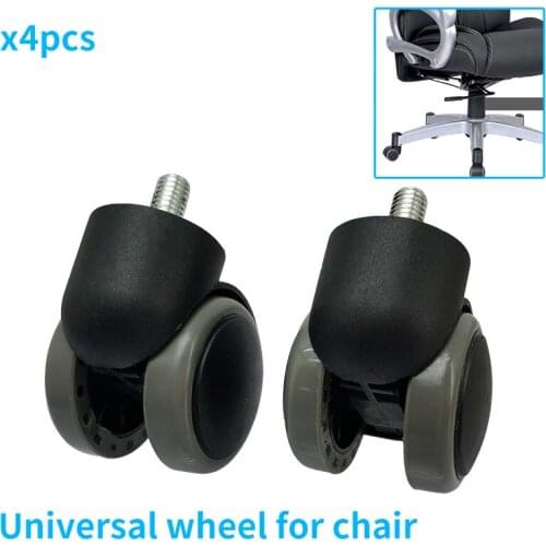 Center of Gravity Wheel Universal Caster load-bearing thickening office chair Swivel Chair computer chair wear-resistant trolley