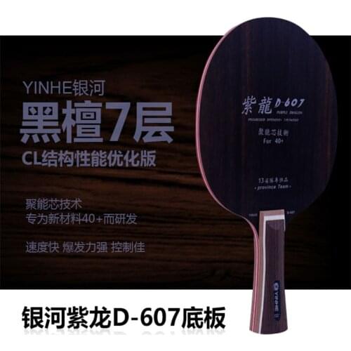 Original yinhe D-607 purple dragon table tennis blade province team use 40+ pure wood fast attack with loop