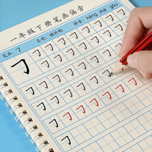 2 Volume/set Grade One Radical Strokes Copybook Regular Script Calligraphy Synchronous Teaching Materials Book for Children