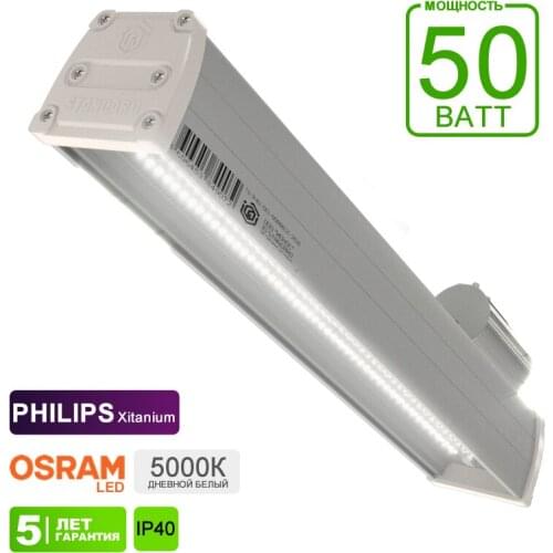 ИОНОС Lighting