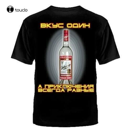 Vodka Army T-Shirt Kgb Russia Russia Spetsnaz Lavrov Putin Vodka Cccp Водка Tee Shirt
