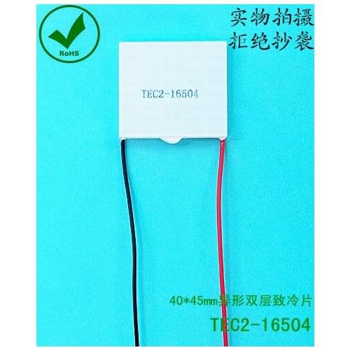 Special-shaped Double-layer Refrigeration Refrigeration Sheet TEC2-16504 40*45mm Two-layer Refrigeration Sheet Industrial Grade