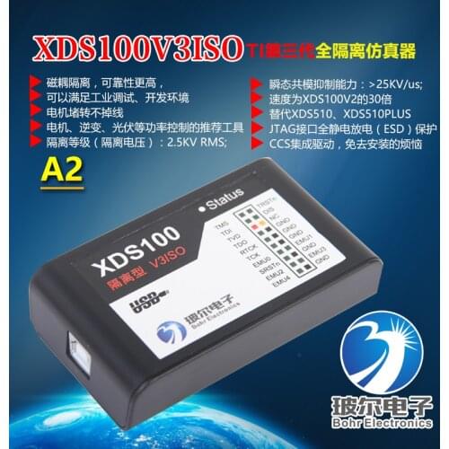 XDS100V3ISO TI DSP ARM Industrial Isolated Simulator