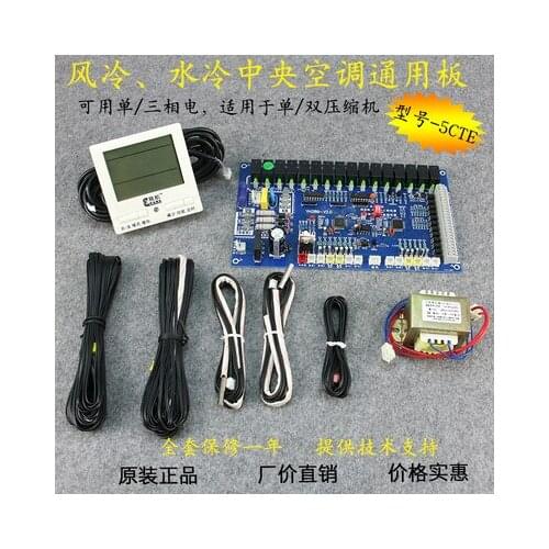 Four-system compressor controller for central air-conditioning universal board water-cooled air-cooled module machine