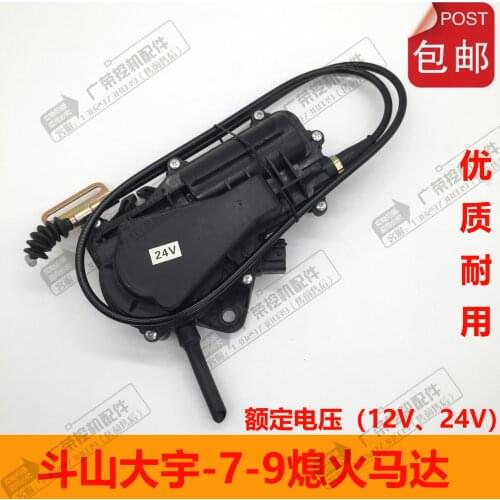 Excavator Doosan Daewoo 150/215/220/225-7-9 flameout motor flameout motor solenoid valve