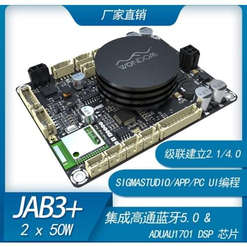Multifunctional 2x50W Class D power amplifier module Bluetooth 5.0 & high performance DSP JAB3+ ADAU1701