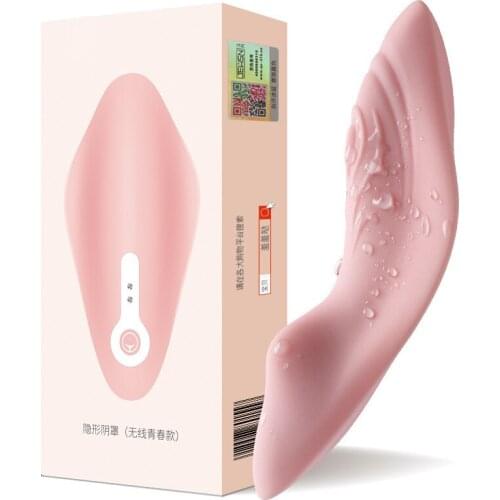 Invisible Shadow Mask Youth Version Wireless Remote Control Female Wear Vibrating Egg Charging Sex Toys
