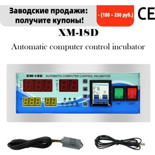 Thermostat with Temperature Humidity Sensors Full automatic egg incubator Controller XM-18D for sale