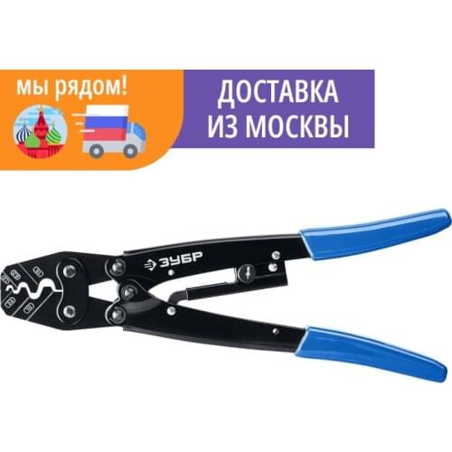 ЗУБР Clamp Meter