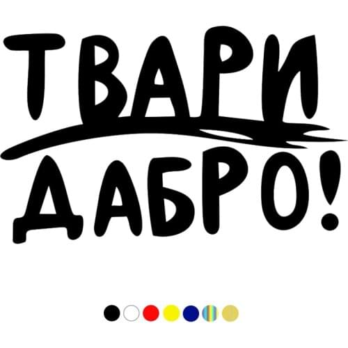 CS-1395#22*14cm Твари Дабро funny car sticker vinyl decal for auto car stickers styling on bumper rear window