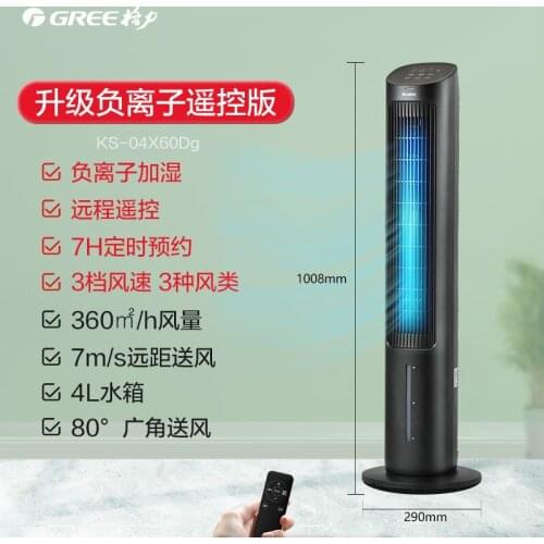 Portable Air Conditioner Large Air Volume Tower fan Bladeless Fan Air conditioning fan Intelligent Remote Control Electric Fan
