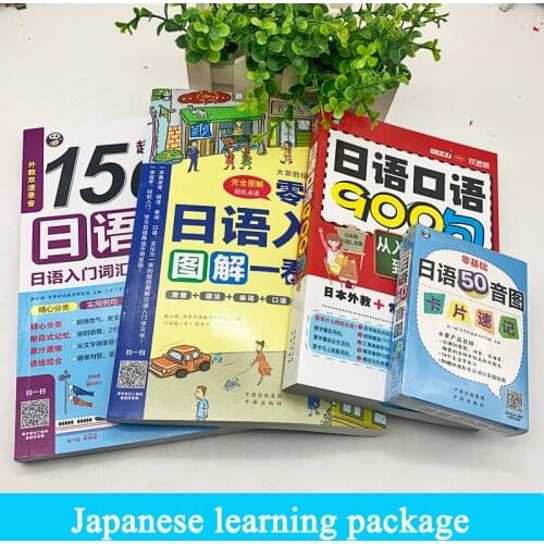 4 Books/sets of Learning Japanese Book Cards Spelling Out Population Language Japanese Words Textbook Pronunciation Books