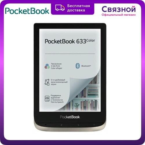 Pocketbook Electronics