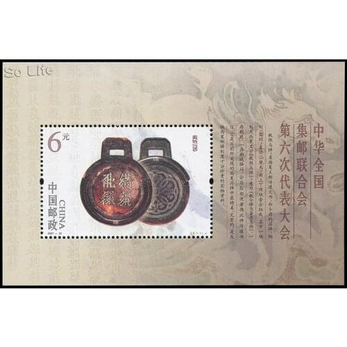 6th Congress of China Philatelic Federation . 2007-20 , Miniature sheet . Post Stamps , Philately , Postage , Collection