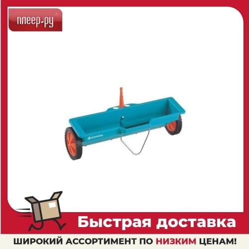 GARDENA Seed Distributors