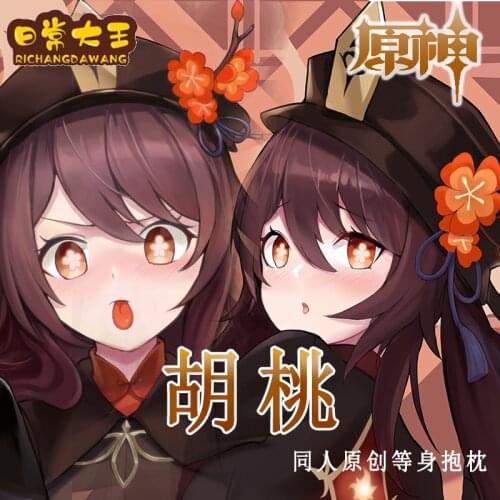 Anime Game Genshin Impact Hu Tao Sexy 2WAY Hugging Body Cartoon Dakimakura Pillow Case Cushion Cover Otaku Gift