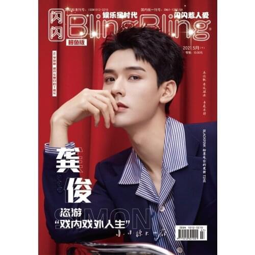Word of Honor 2021 April/May issue Blingbling Magazine Gong Jun Cover Shan Heling Painting Photobook Art Collection Fans Gift