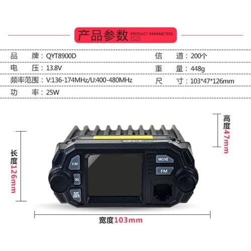 QYT-KT8900D Chinese color screen car mini radio station UV dual-frequency four-standby wireless off-road car platform