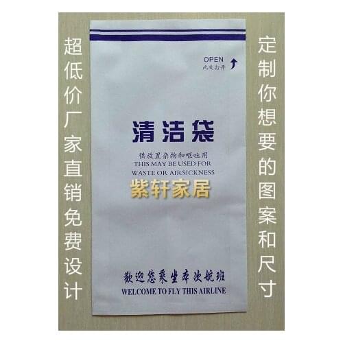 Aviation vehicles disposable clean sealing pregnancy vomiting garbage bags