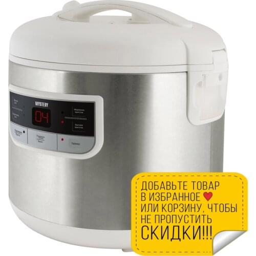 Mystery Multicooker