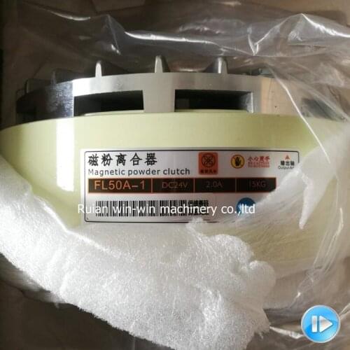 FL50A-1 FL50A1 50NM Double shaft magnetic powder clutch for slitting machine