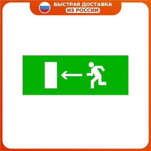 EKF(RU) Emergency Lights